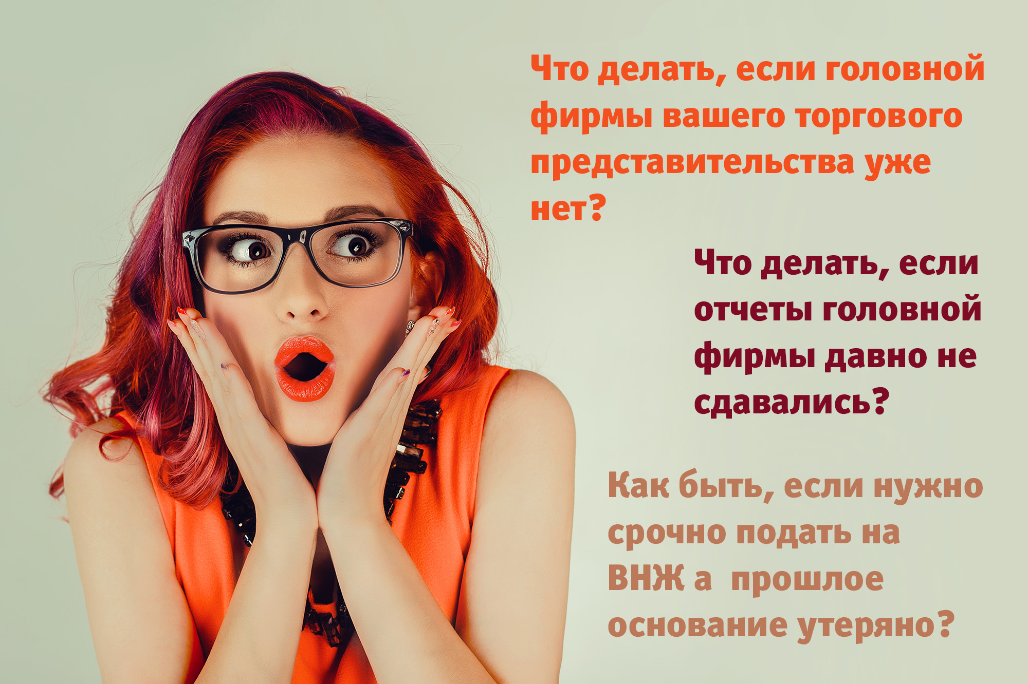 Вписывание в торговое представительство Вписывание в торговое представительство